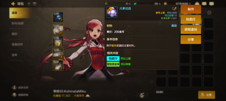 误操作可以退回吗？截图