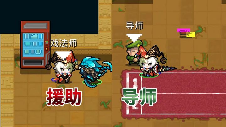 元气骑士:戏法师解析,导师强化与援助能力截图