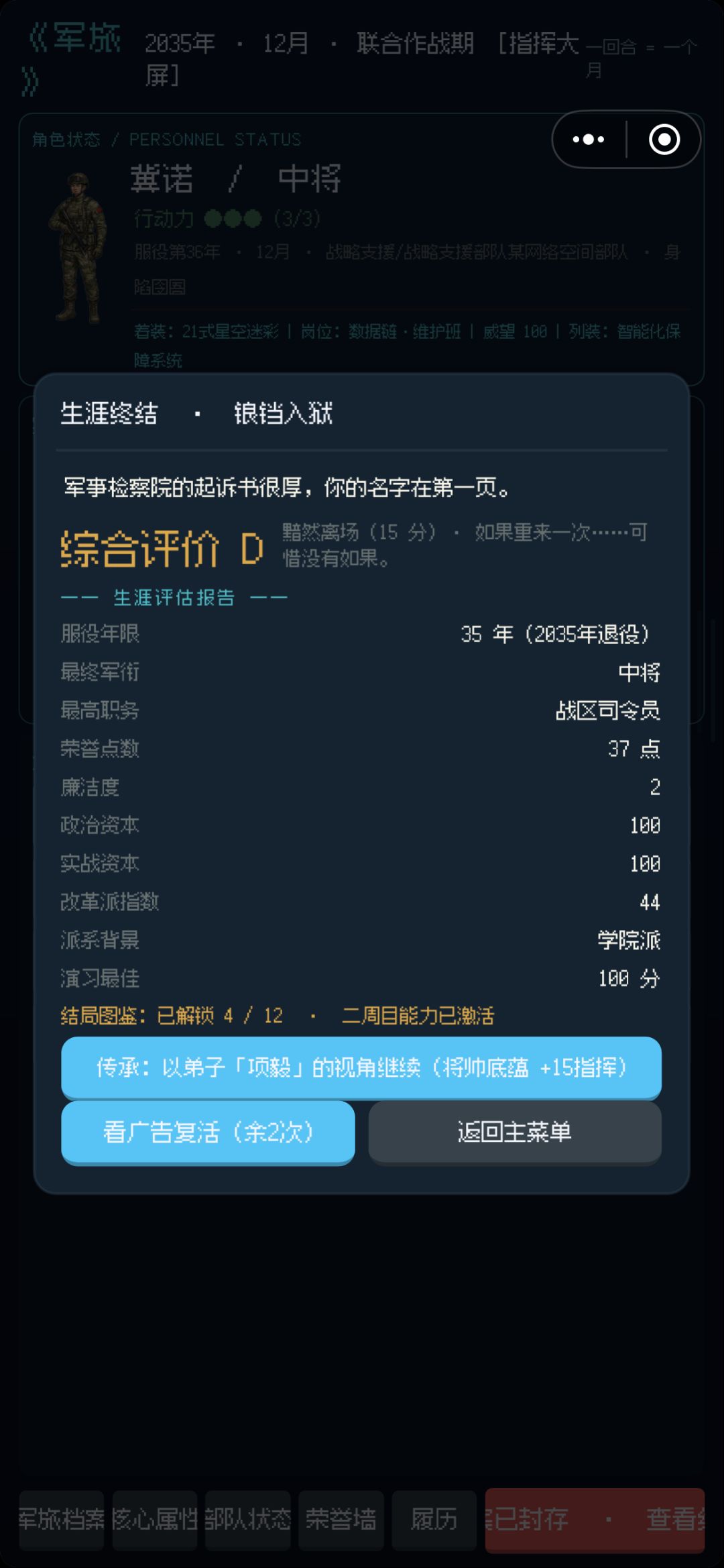 该收还得收 4