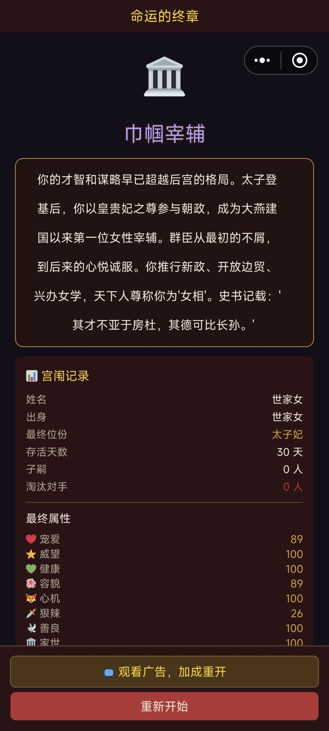 选择不同结局不同 3