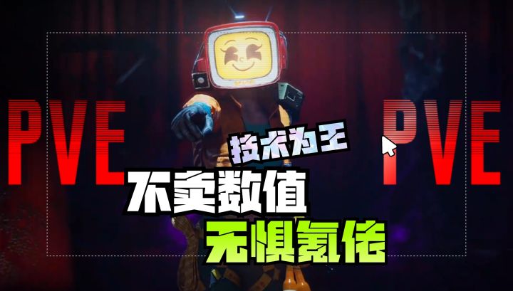 不卖数值,无惧氪佬!超自然开放七日世界×技术为王截图