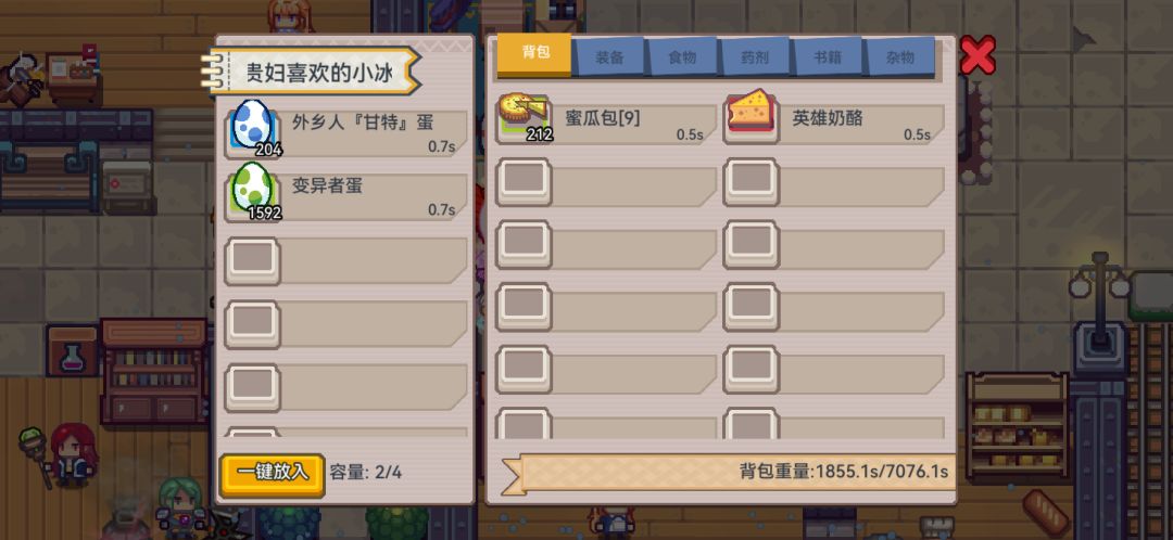 又是奴役甘特的一天 2