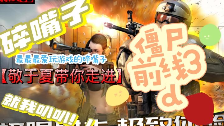 爽！超绝3D射击！超级无敌新僵尸防线也太爽了吧！截图
