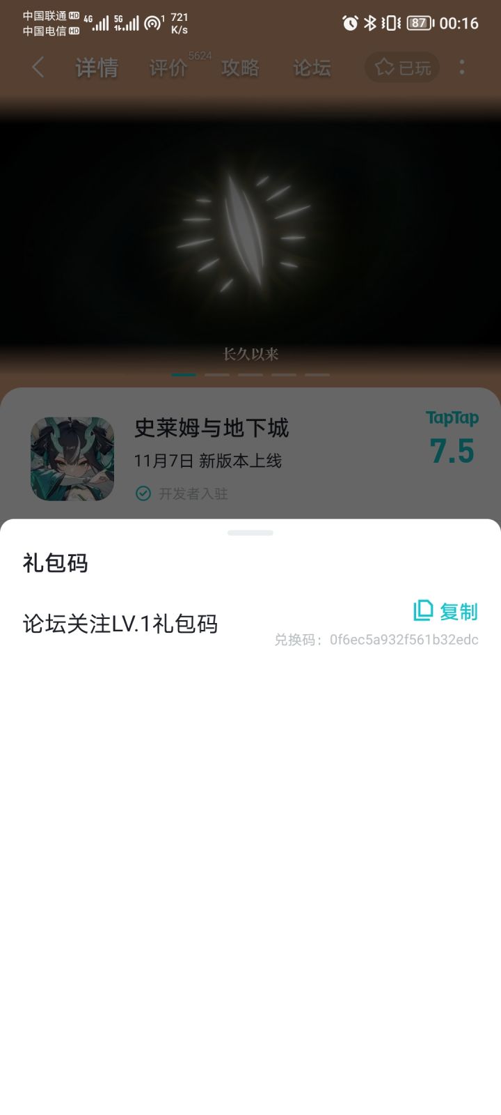 为什么只有一级截图