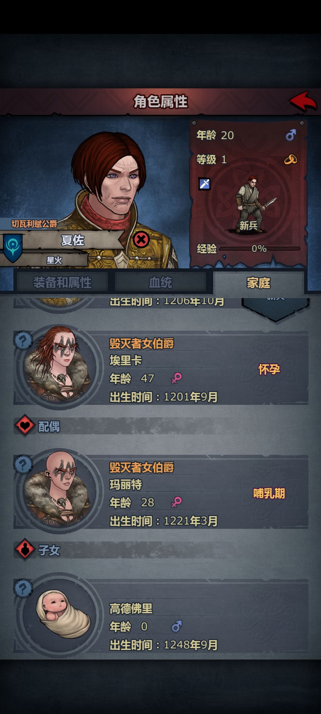 萌新想在切瓦混血神子魅蓝 2