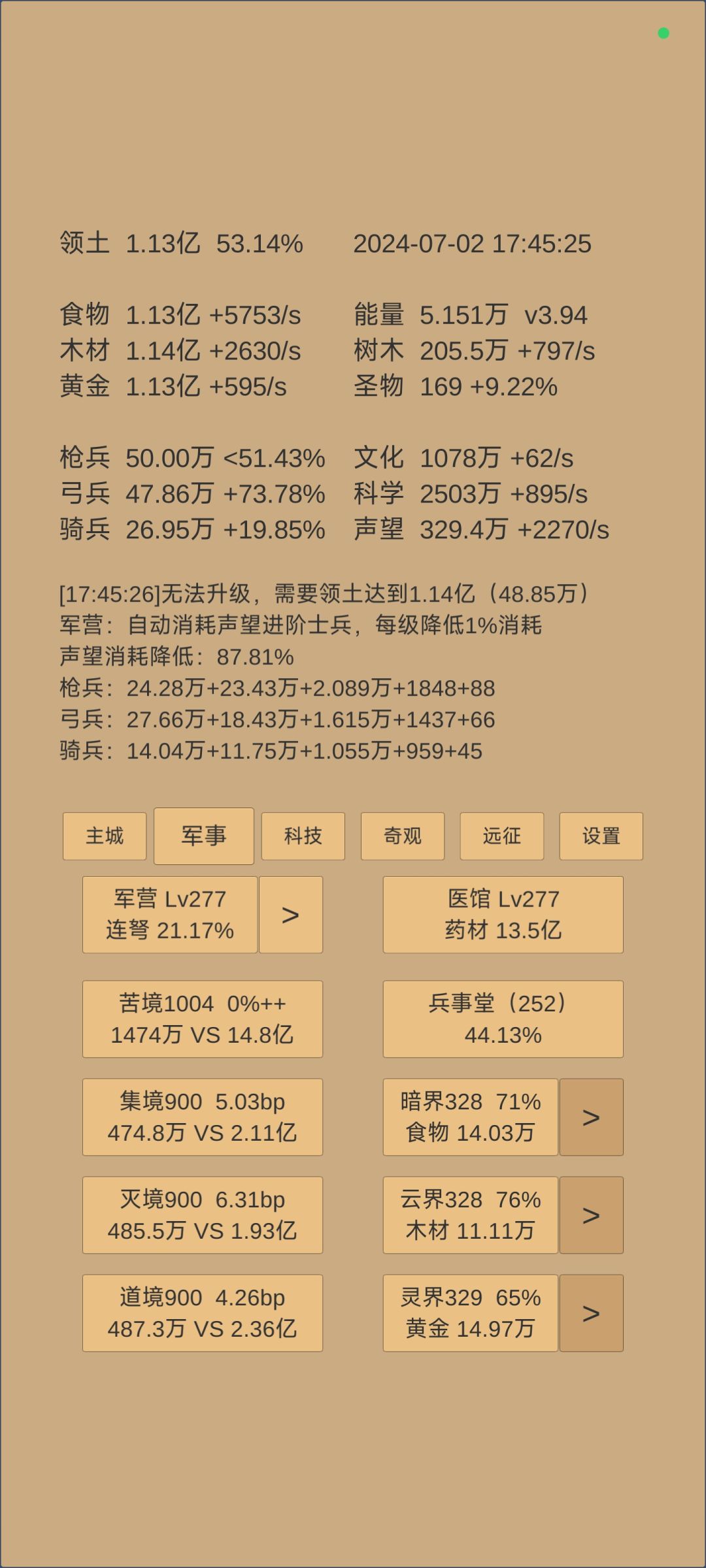 700天 3