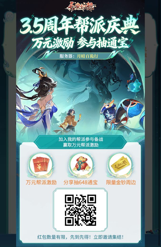 进帮领奖励 1