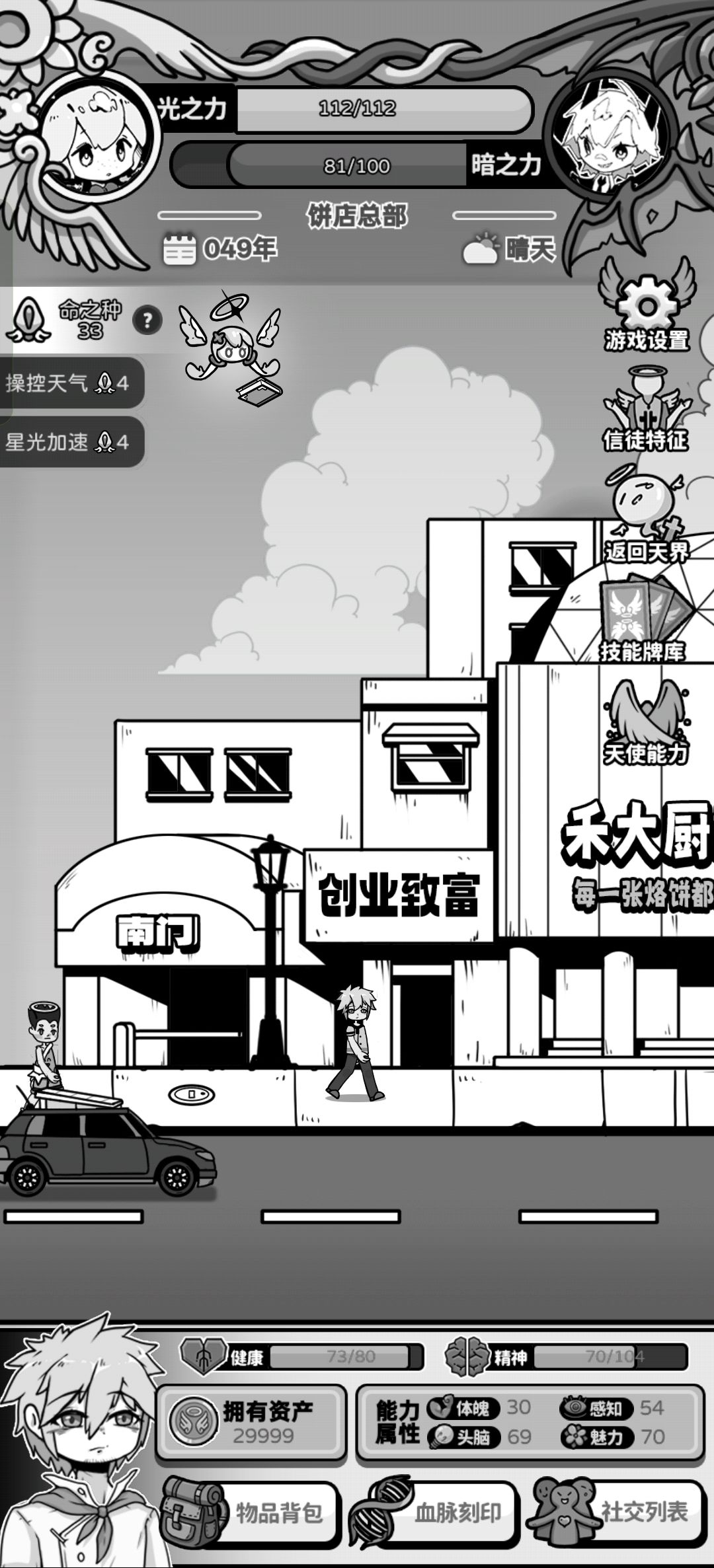 最成功的一次 2