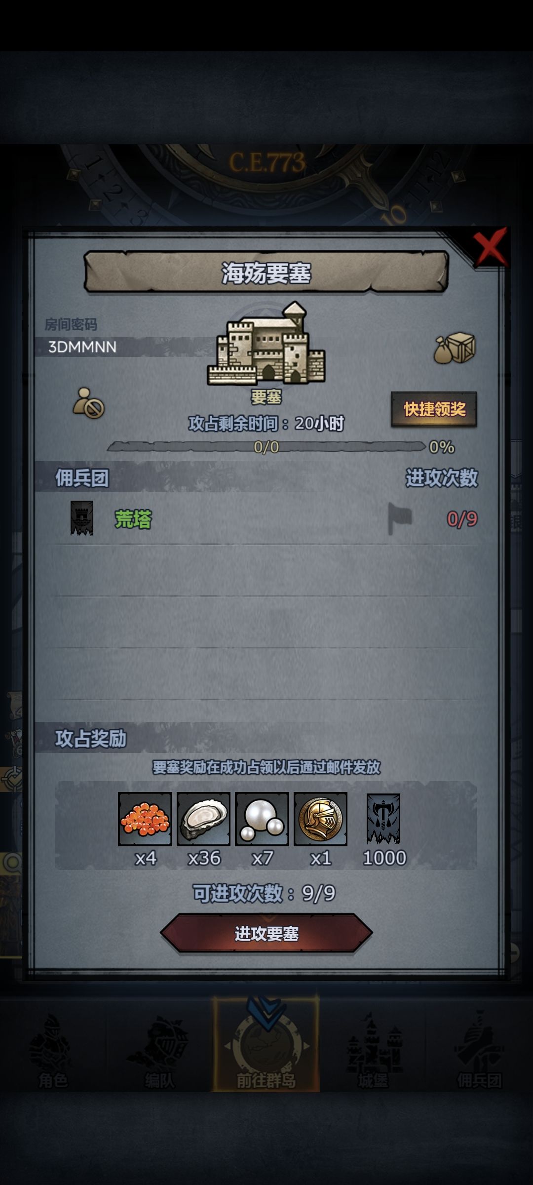 萌新回报社会,人满收,海觞勿拆,其他随意 1