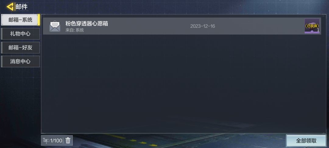 一发出的枪果然,免费没好货 3