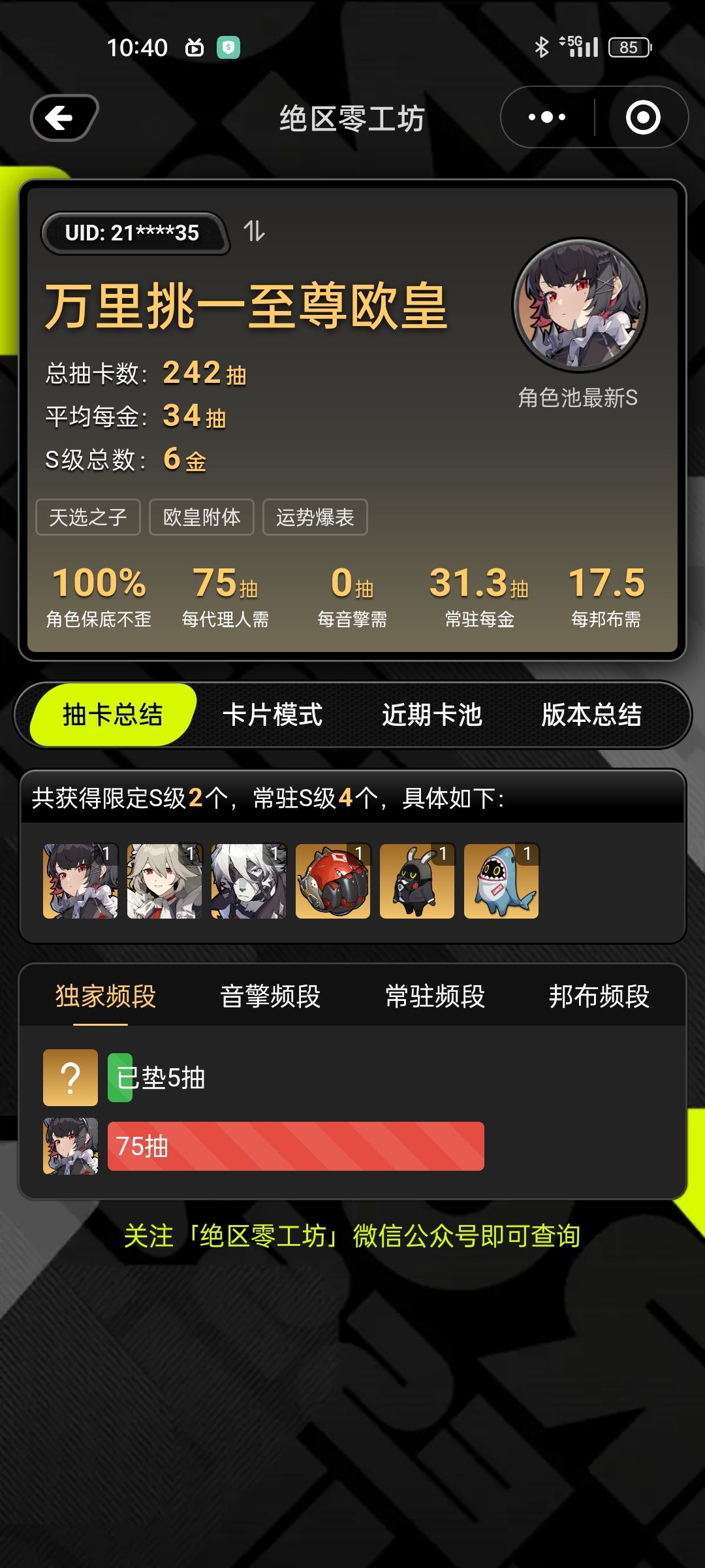维多利亚家政 1