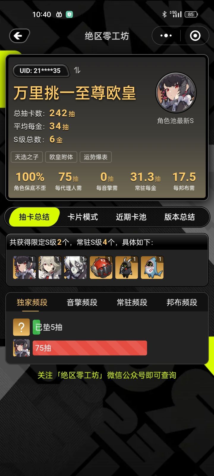 维多利亚家政截图