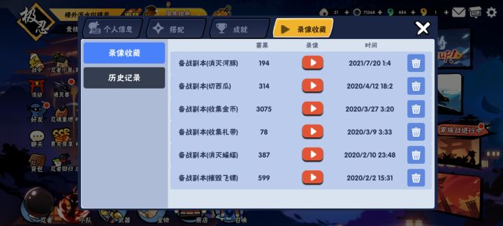 找家族截图