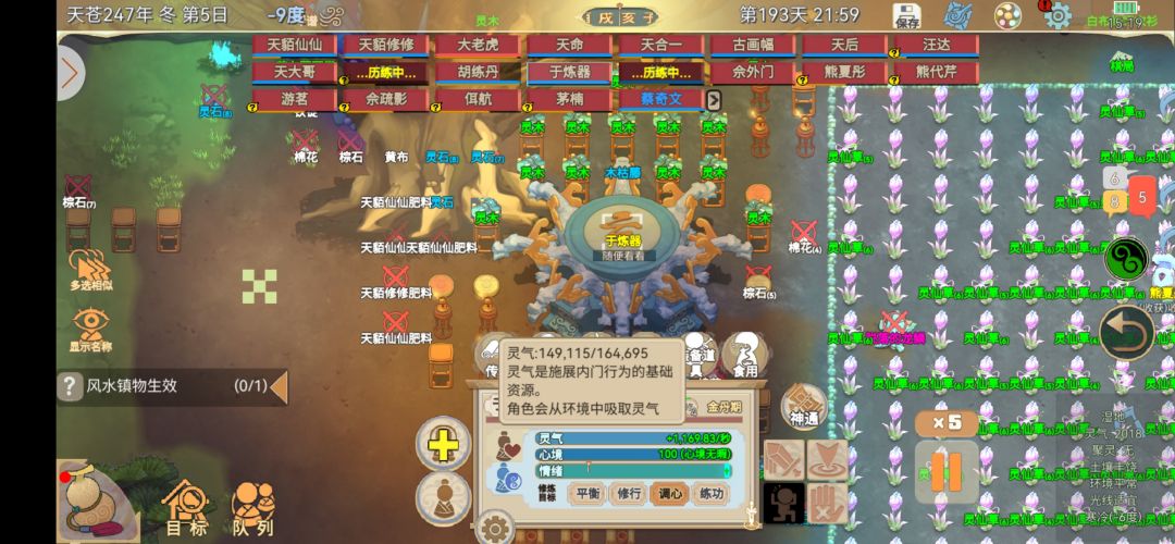 方法可行,道心破碎 3