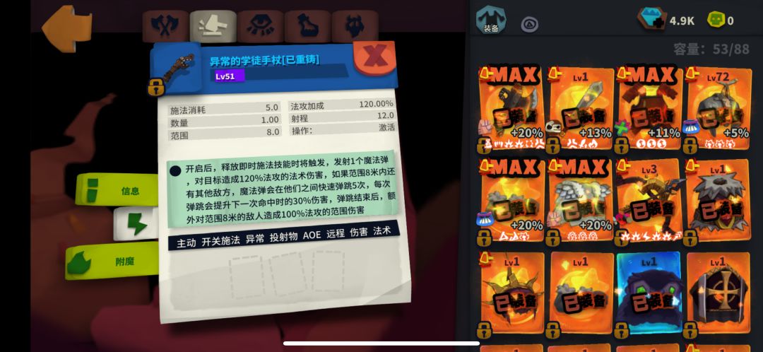 各种奇葩武器 5