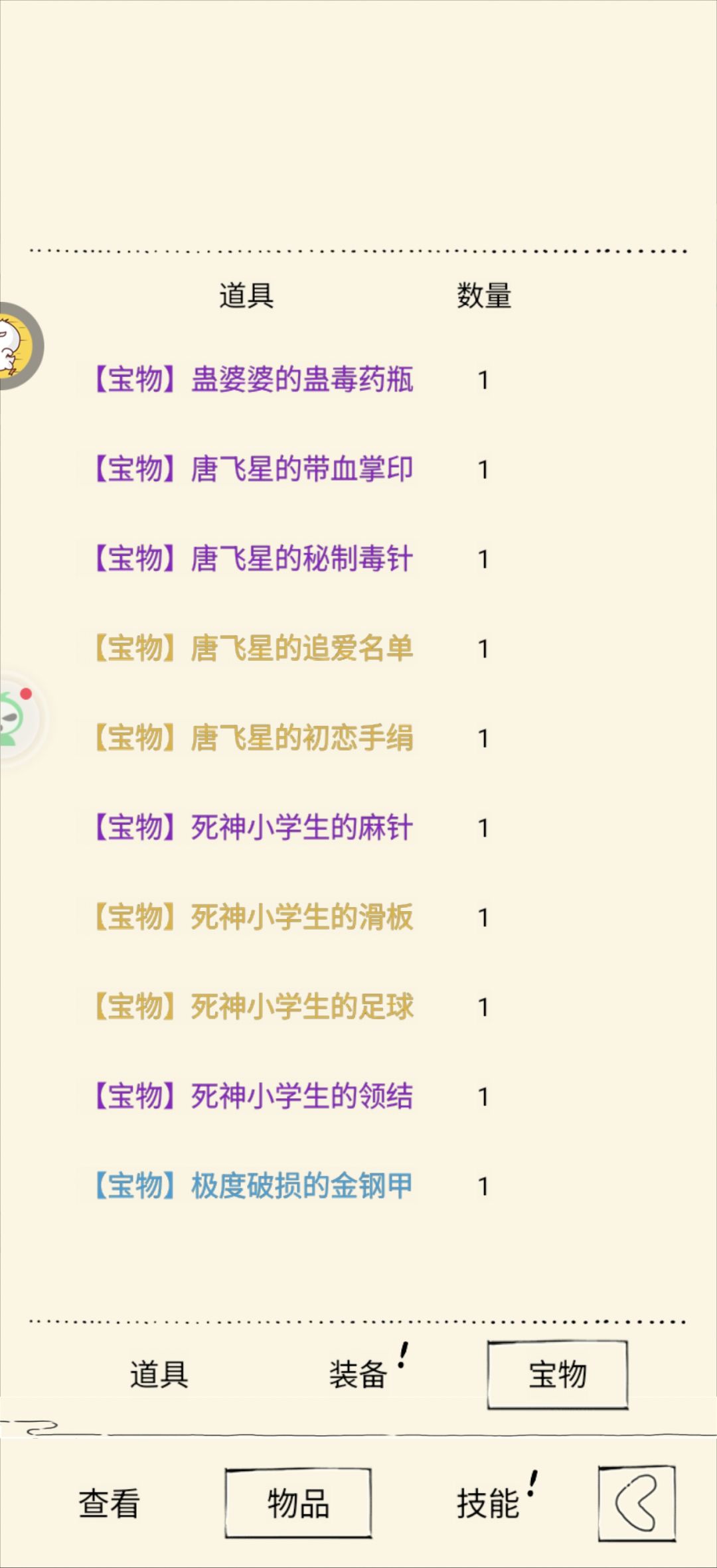 这个能打到多少分 2
