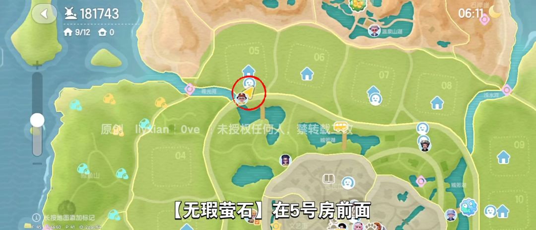 【心动小镇】(11.4)溜溜橡木&无暇萤石 4