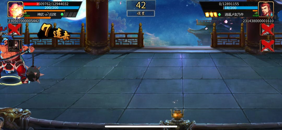 周一会会群雄 2