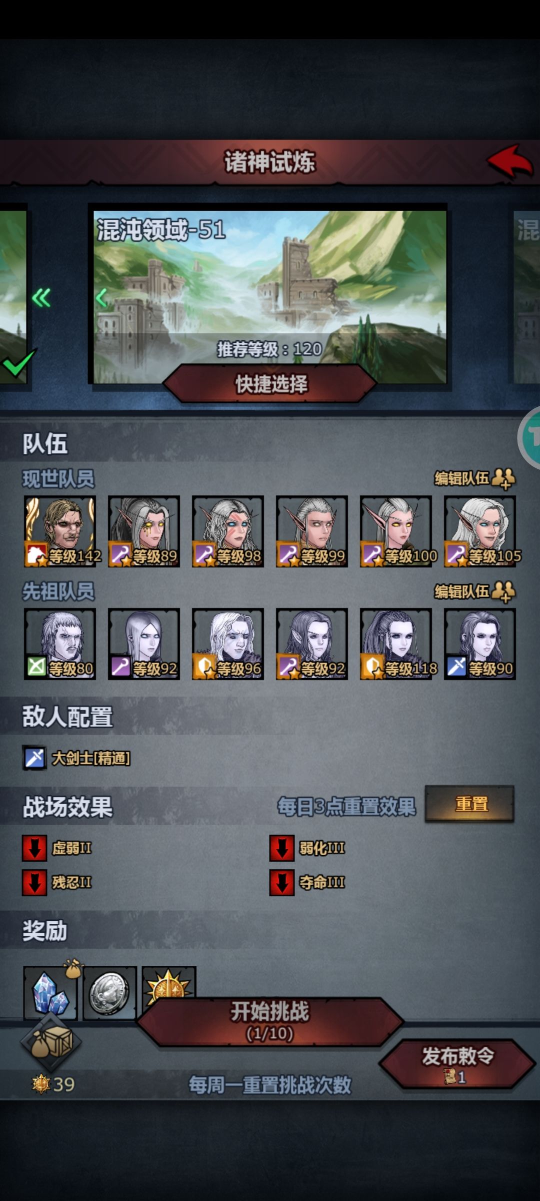 诸神试炼有多少层 2