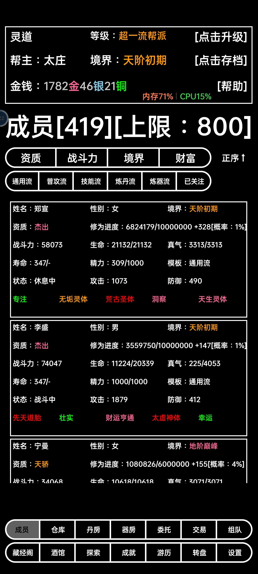 求修为丹没冷却 1
