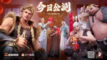 H5活动 | 杀心邀你一同寻宝！分享活动赢神话碎片、十连抽等好礼！