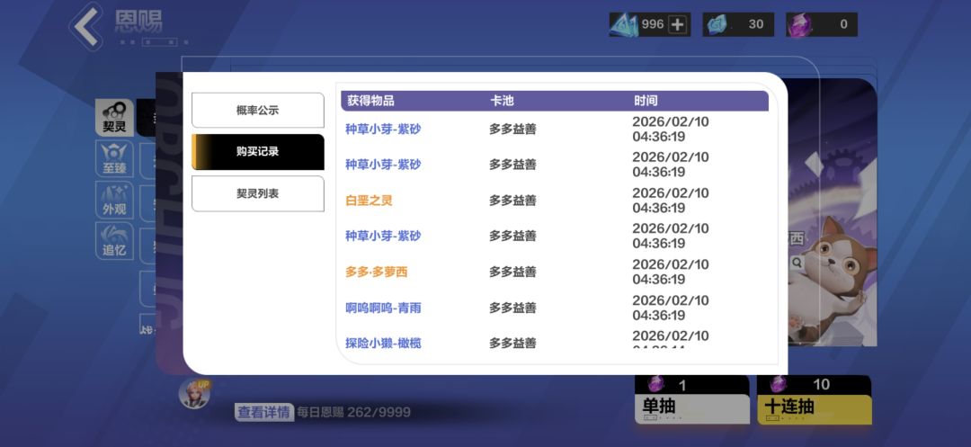 赛季末+凌晨抽卡爆率确实高点 2