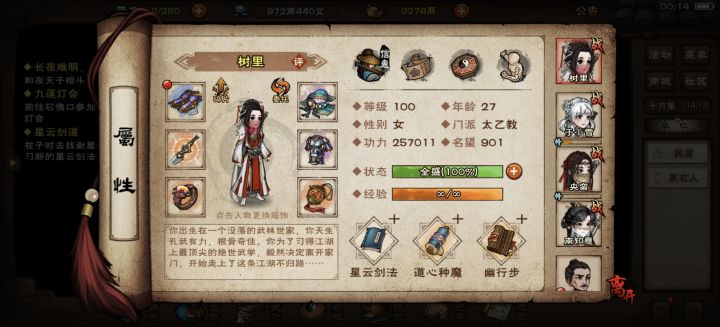 可以帮我看看速刷碧游教有机会吗截图