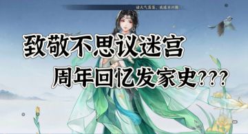 周年+端午活动集锦，抢先看