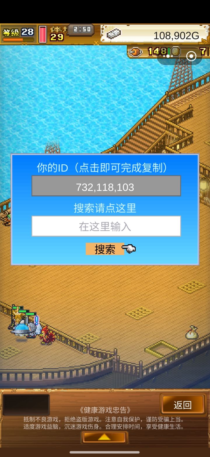 加好友一起玩打任务和好友奖励截图