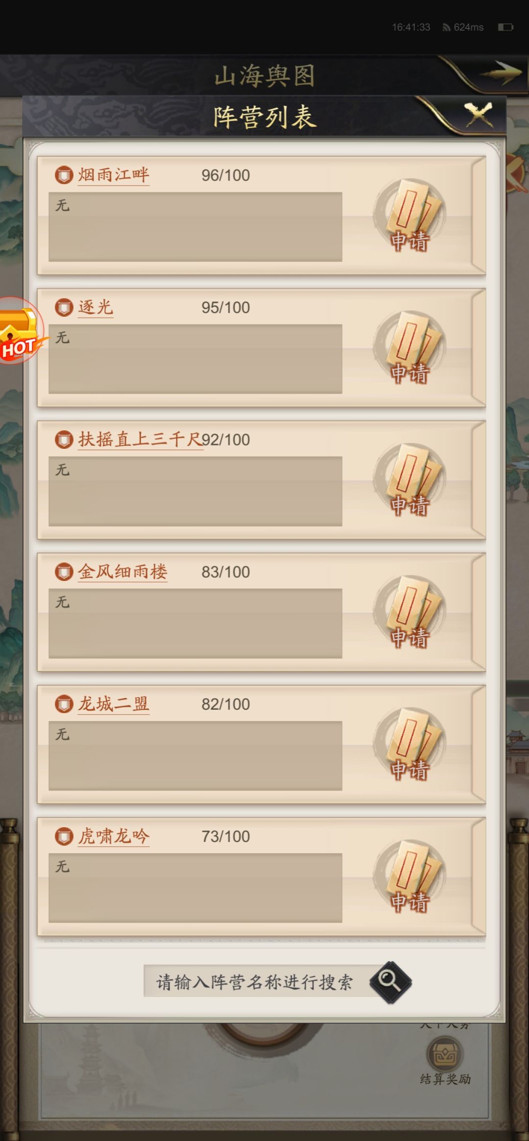 逐光阵营备战新赛季 3