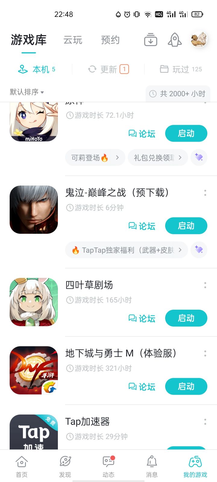 TapTap