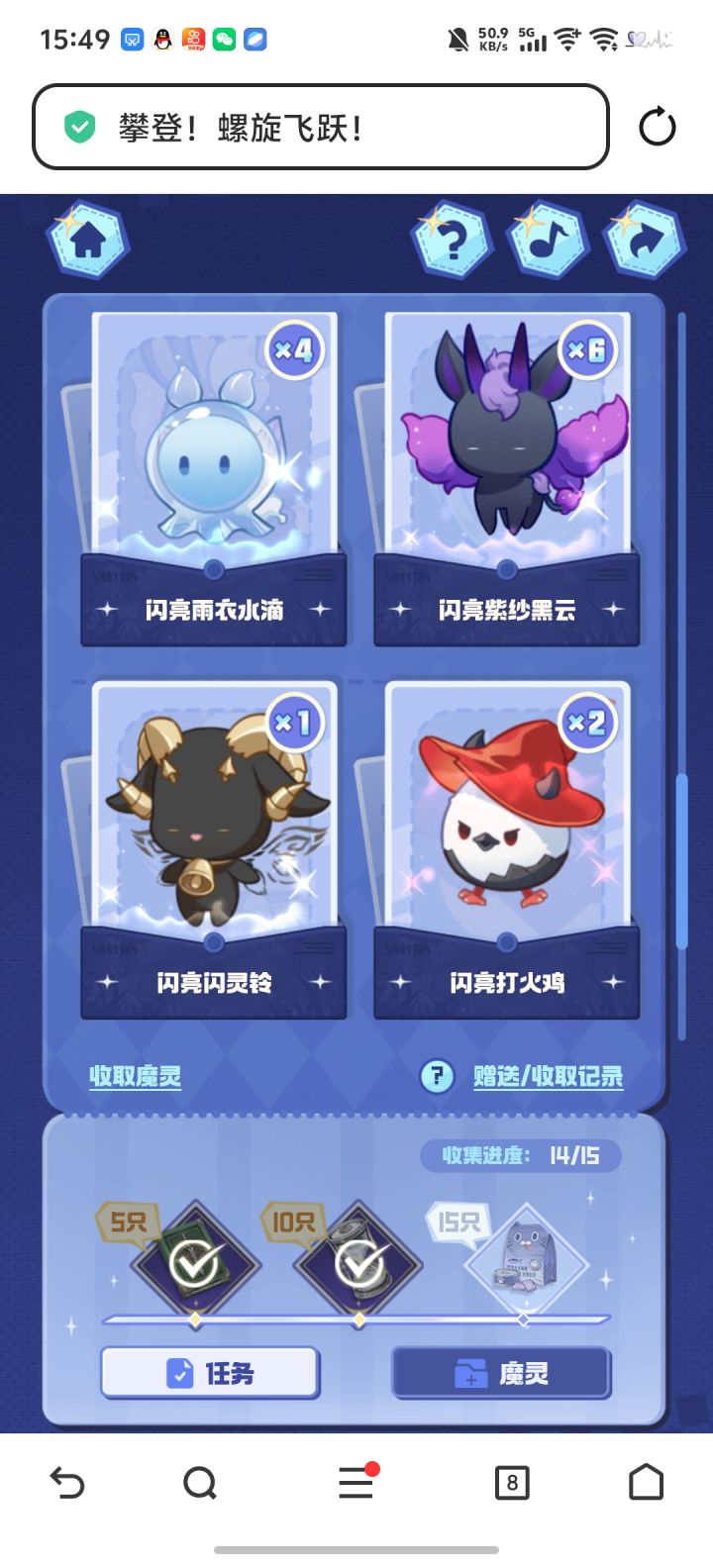 求一个闪量摇曳草截图