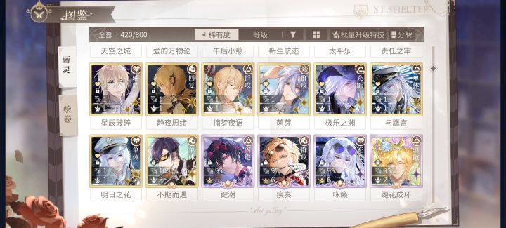养卡求助截图