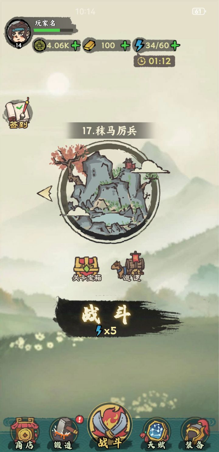 打不动了截图