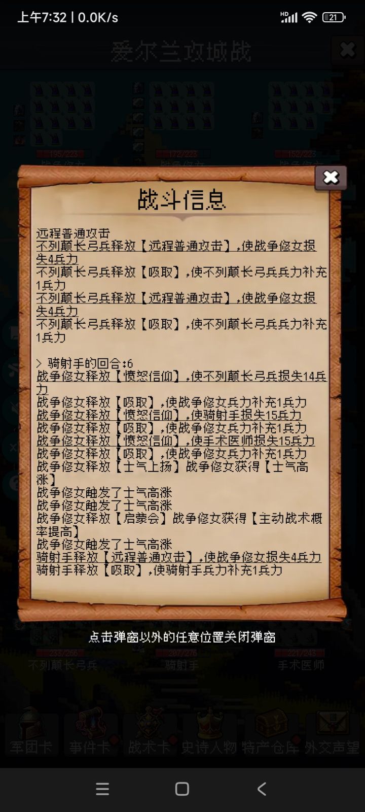 游戏中的bug截图