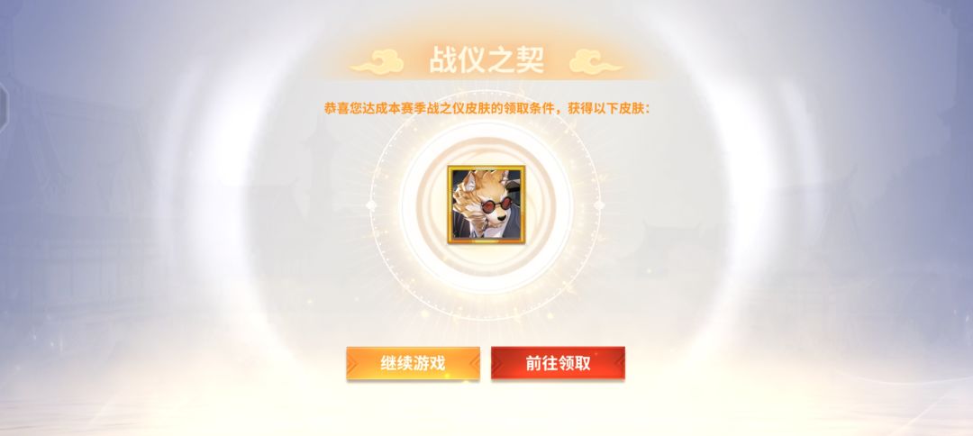 新赛季 3