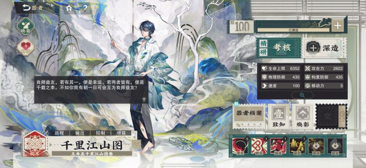 器者打分系列5截图