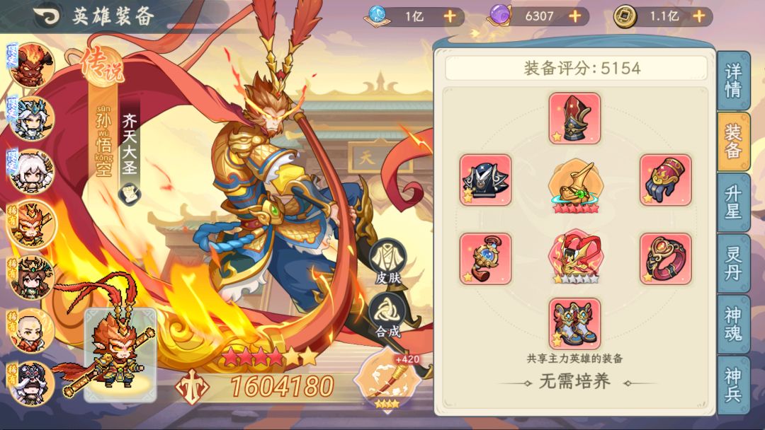 玄女还需要继续培养么 7