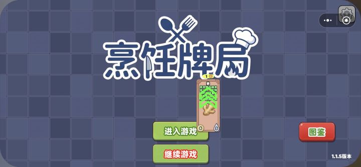 666卡bug了截图