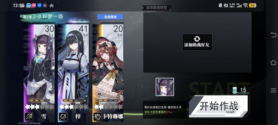 再体验2 9