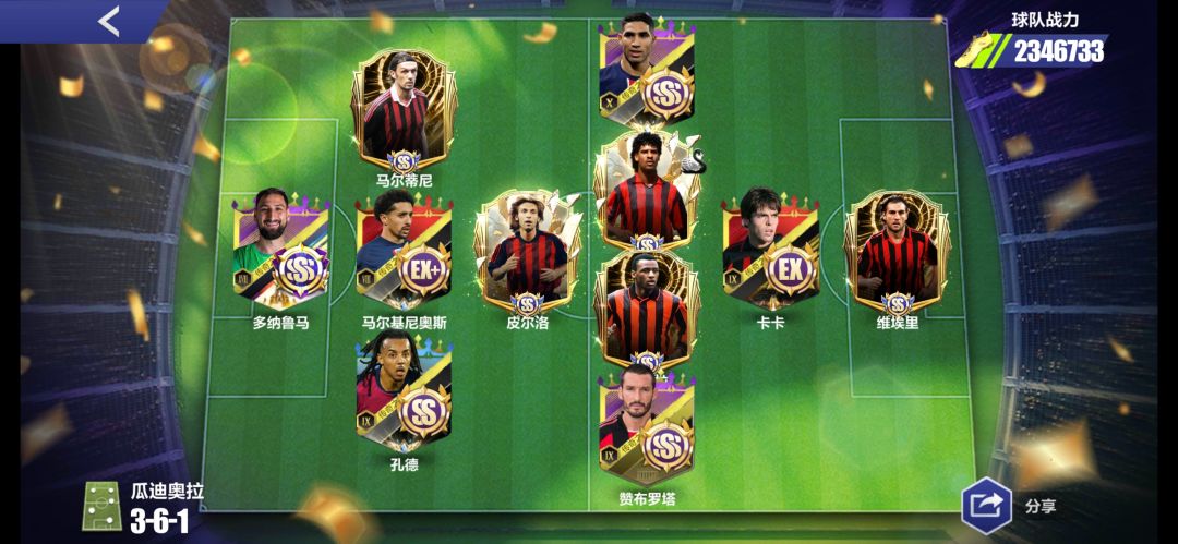 求助!为啥我后卫一出球就被断? 1
