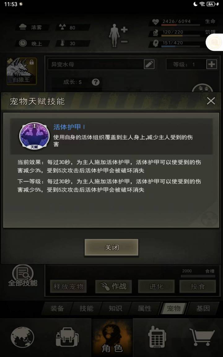 有没有大佬说一下，这个水母有培养的必要吗，本人宠物方面纯零氪，求大佬[表情_大笑]截图