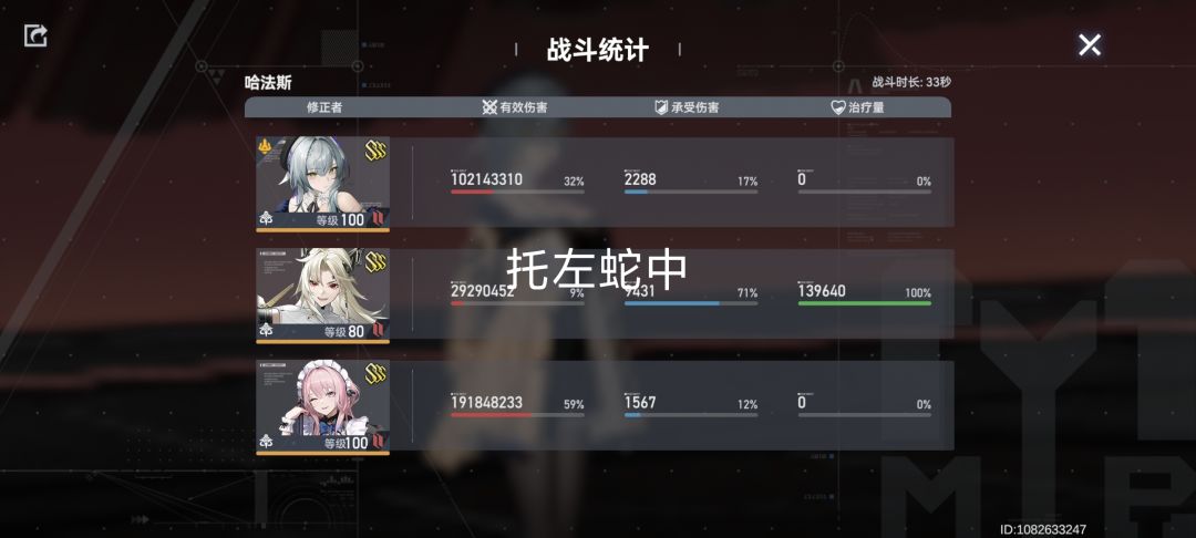 雅典娜模块三尼罗队不严谨手残测试 2
