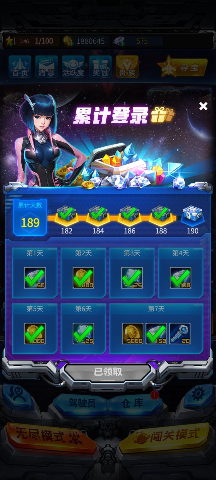 记录189天 1