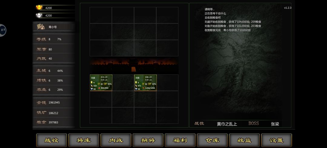 8月活动第九天截图