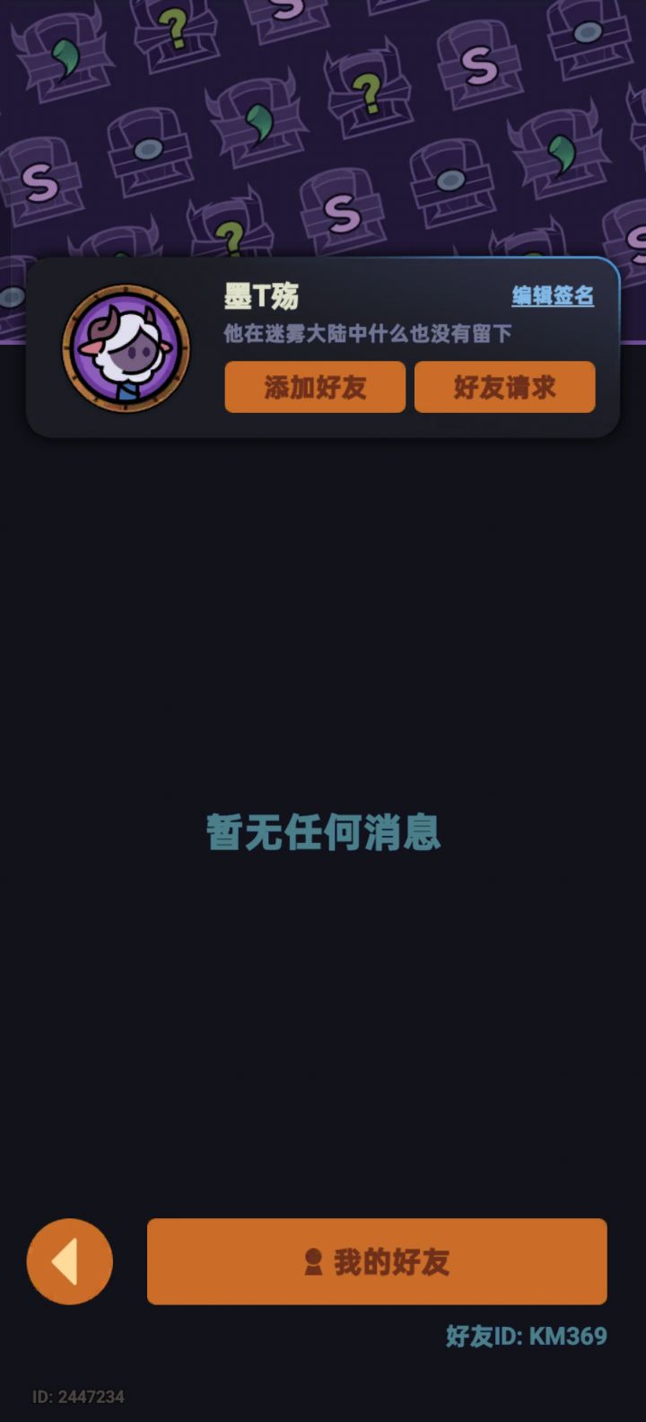 来好友,有空一起玩截图