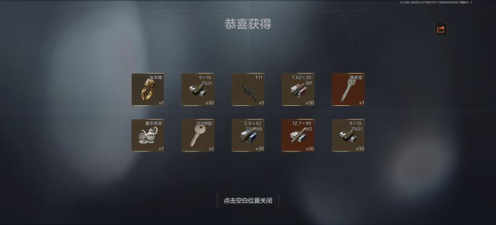 这个爆率还行吧截图