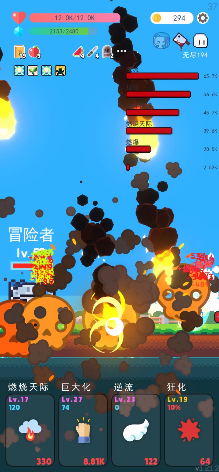 无敌了截图