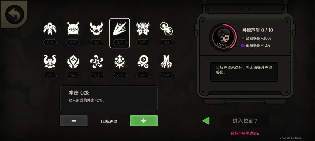 进不去位面7 1