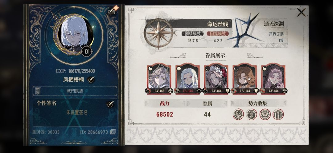 萌新的第二十一天,村门口的流离(网图) 2